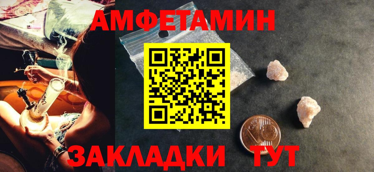 Amphetamine Premium Владивосток