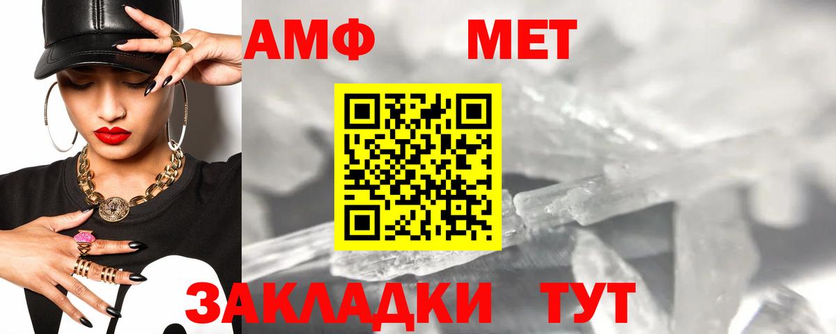 Владивосток  Амфетамин  Вход с VPN  АМФ 97% 