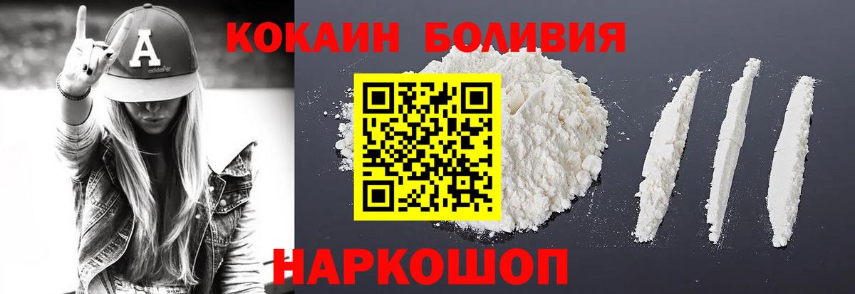КОКАИН Эквадор Владивосток
