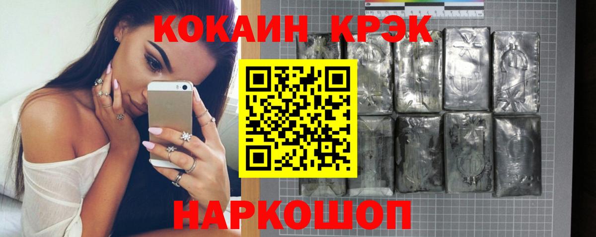 КОКАИН  КОКАИН Перу  Вход с VPN  Кокаин Колумбийский  Владивосток 