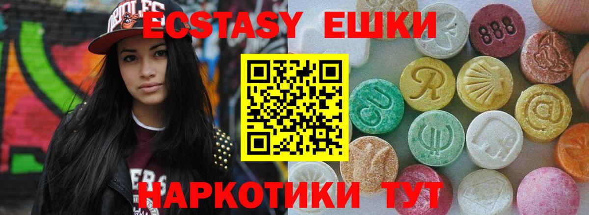 Ecstasy DUBAI Владивосток