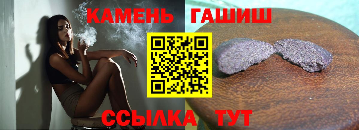 ГАШИШ Изолятор Владивосток