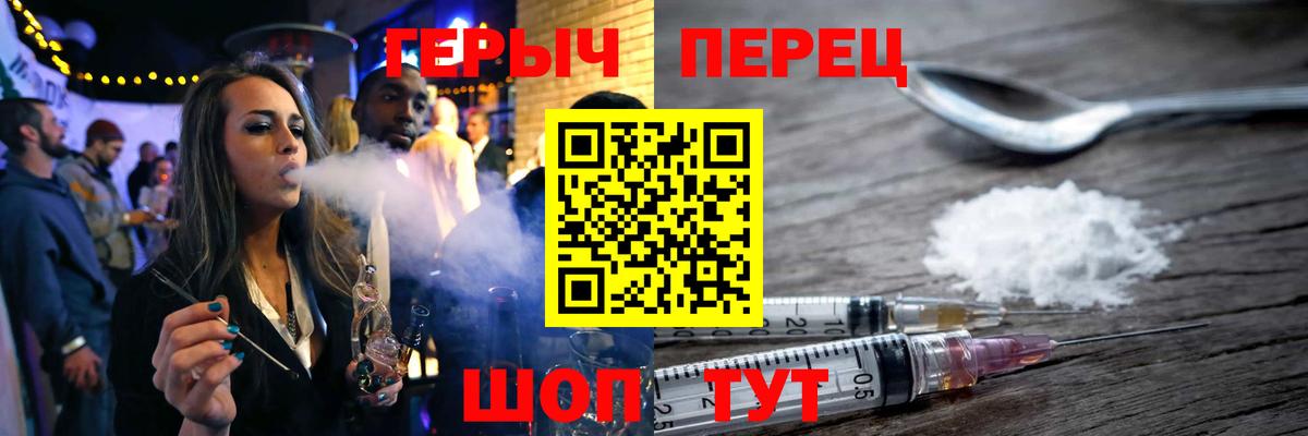 ГЕРОИН афганец  Вход с VPN  Героин  Владивосток 