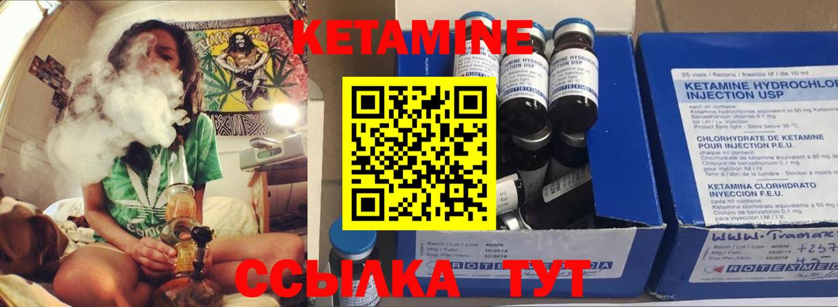 КЕТАМИН ketamine  Вход с VPN  Кетамин VHQ  Владивосток 