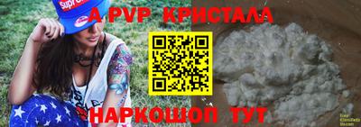 а пвп мука Ипатово