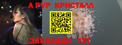 а пвп мука Ипатово