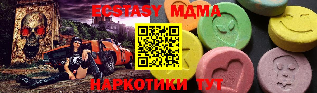 МДМА Molly Владивосток