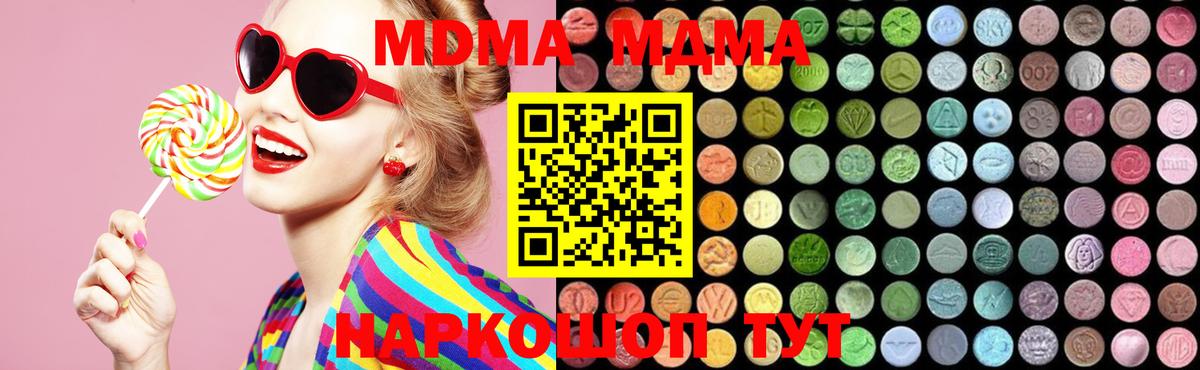 MDMA Molly  MDMA  Владивосток  Вход с VPN  МДМА crystal 