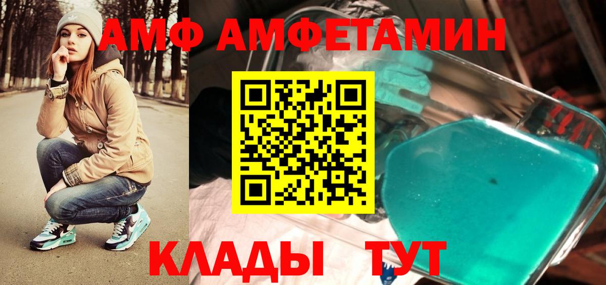 Первитин кристалл  Вход с VPN  Владивосток  Первитин кристалл 