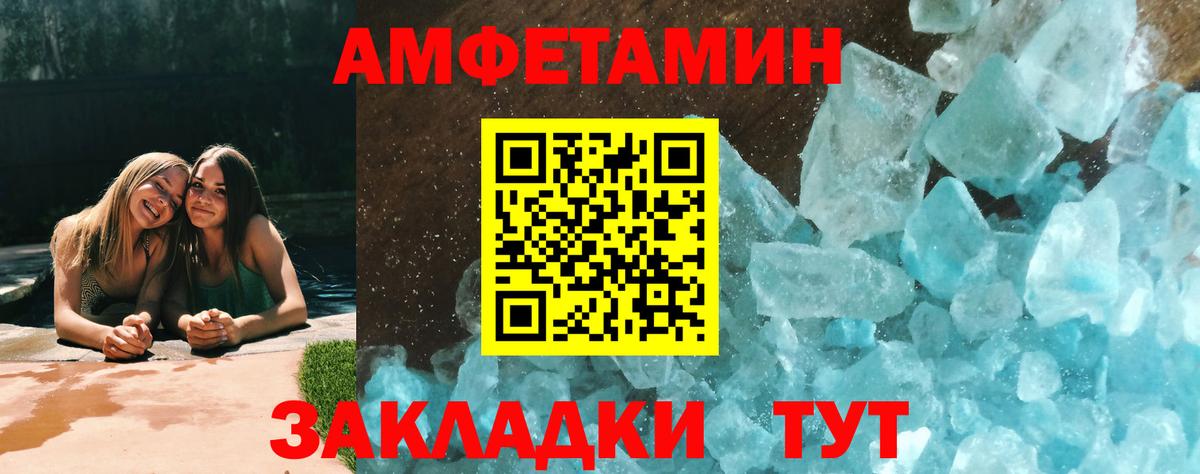 Первитин мет Владивосток