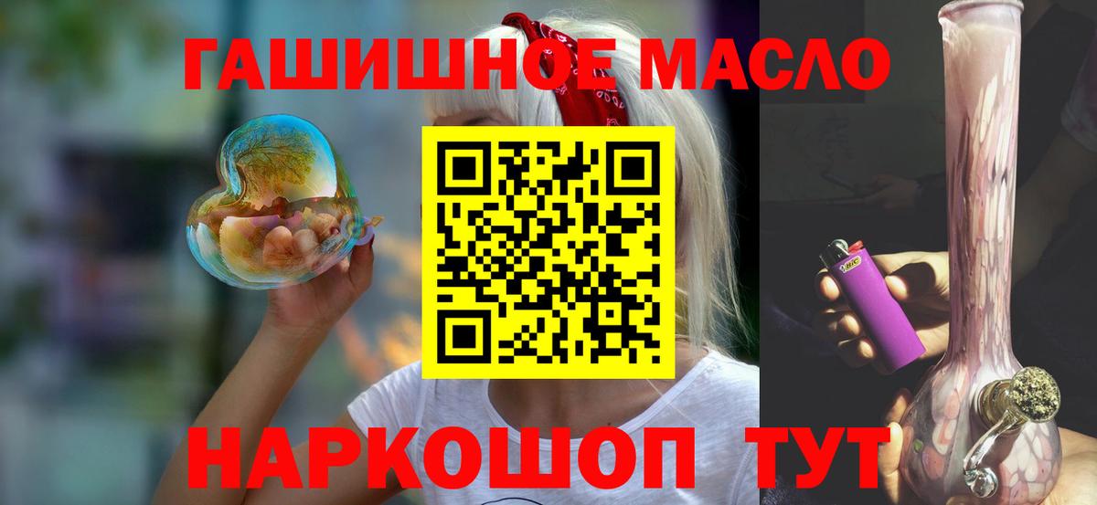 ТГК THC oil  MEGA зеркало  Владивосток  Вход с VPN 